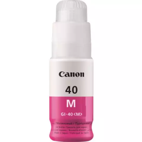 An image of a product called <title>Canon Magenta INK Bottle GI-40 70ml/Starink (3401C001) - Yüksək Keyfiyyətli Kartuş | AEunion Store</title>